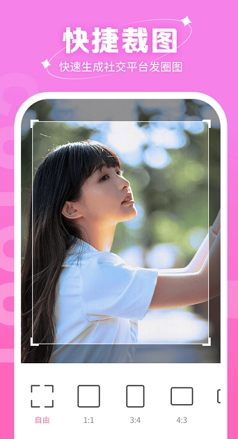 快拍相机软件(2)