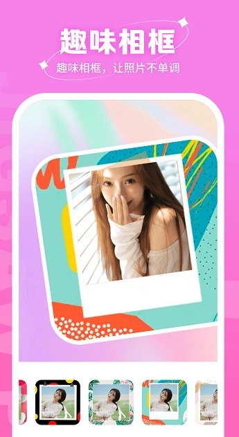 快拍相机软件(3)