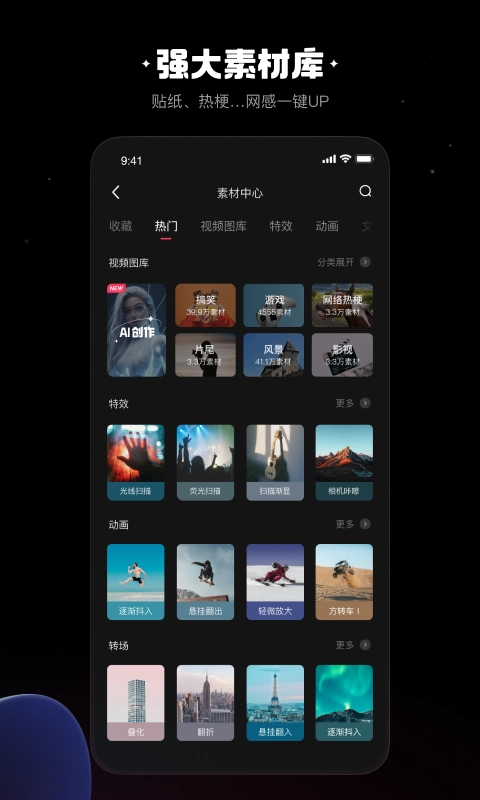 快影视频剪辑图3