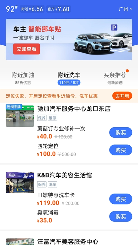 车行易查违章平台手机版图3