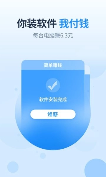 2345王牌技术员联盟手机版(2)