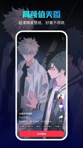 360画报壁纸(360壁纸)图1