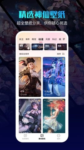 360画报壁纸(360壁纸)图2