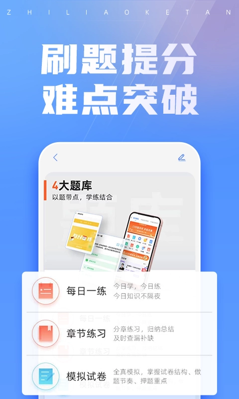 初级会计之了课堂最新版图1