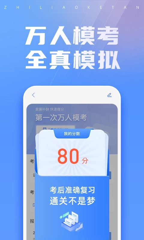 初级会计之了课堂最新版图3