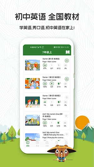 初中英语背单词