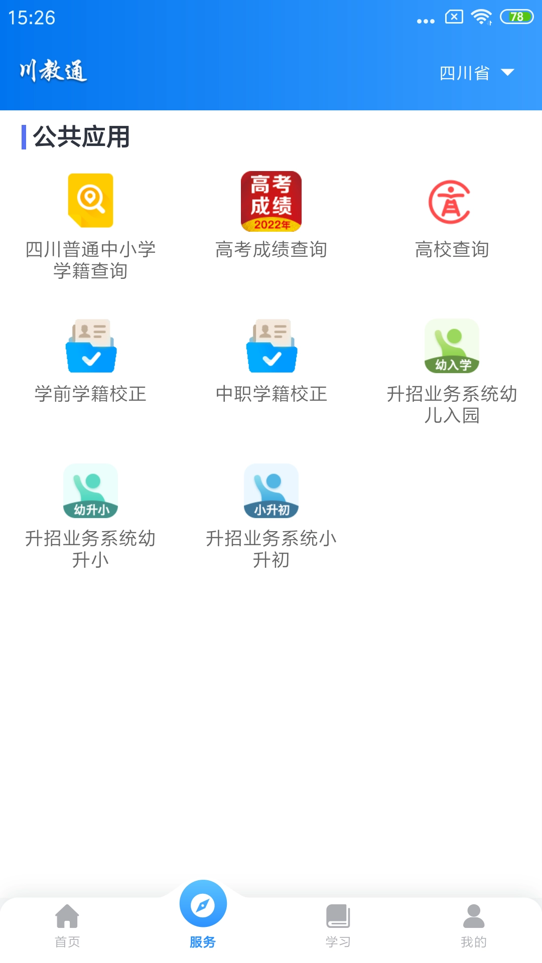川教通图1