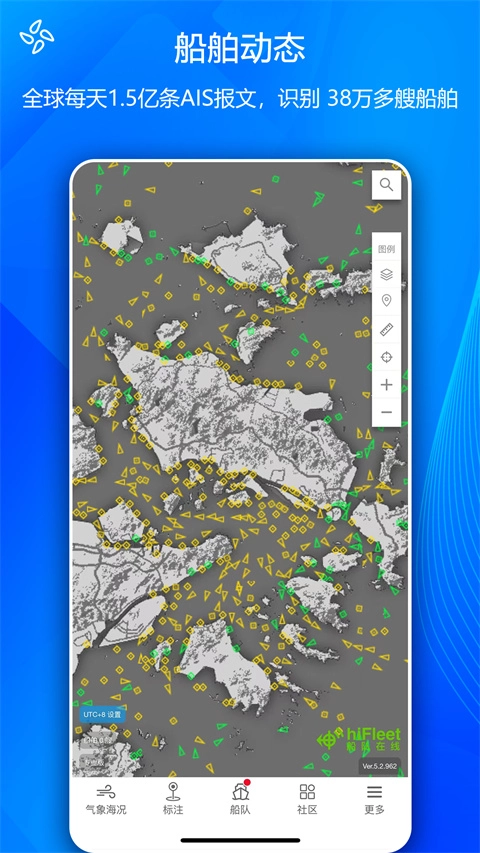 船队在线hifleet安卓版