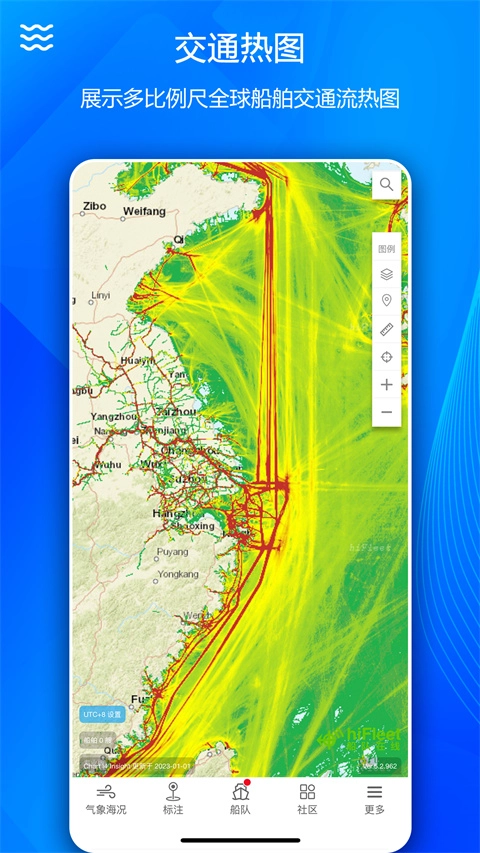 船队在线hifleet安卓版