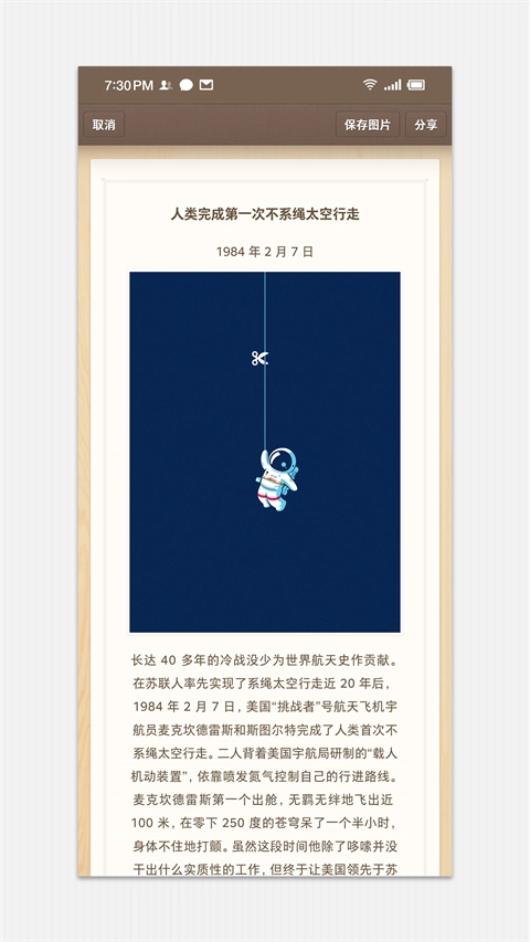 锤子便签本安卓官方版