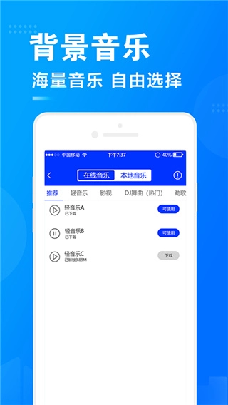 促销广告配音手机最新版