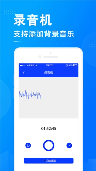 促销广告配音手机最新版