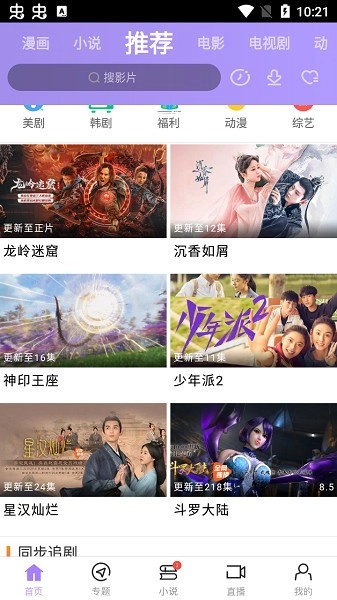 达达兔手机版图1