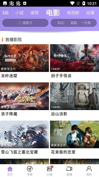 达达兔手机版图4