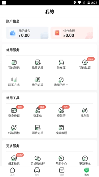 56888一点通货站版
