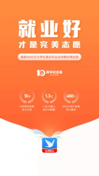 完美志愿最新版(5)