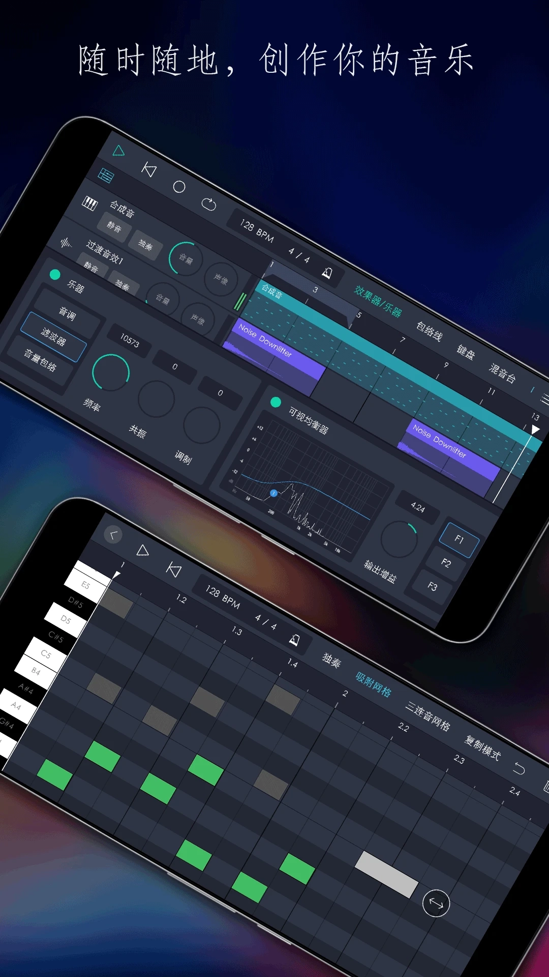 玩酷电音软件最新版(3)
