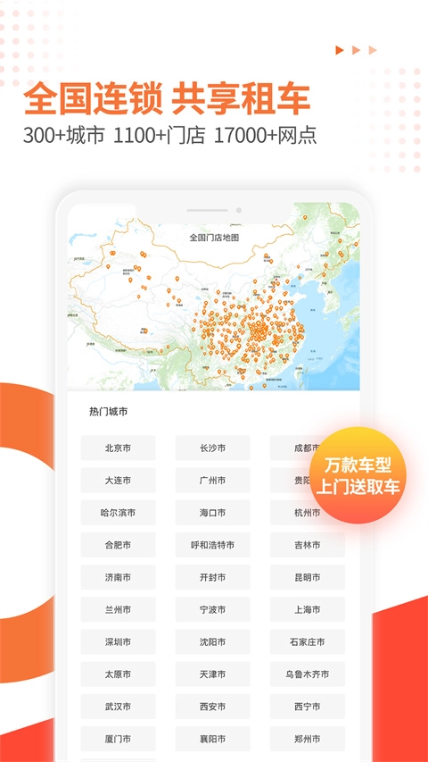 大方租车图2