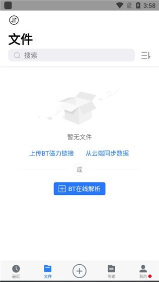离线云最新版图3
