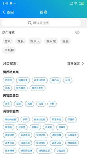 88蓝健康产业网软件