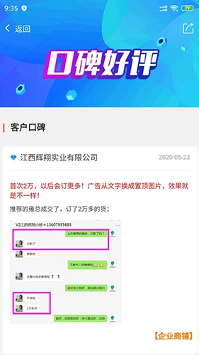 88蓝健康产业网软件
