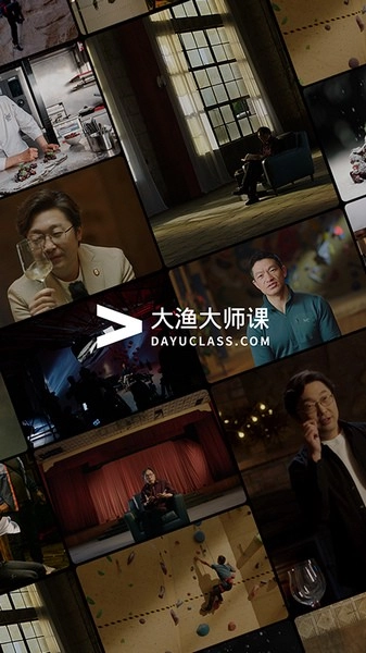 大渔大师课(2)