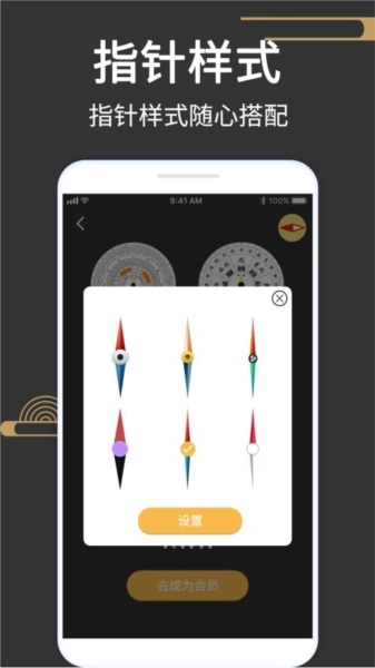 大宇罗盘指南针软件手机免费版