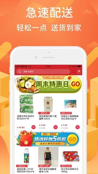 利群网商购物平台