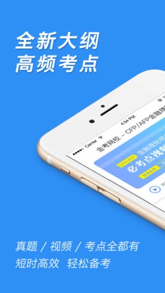 afp金融理财师