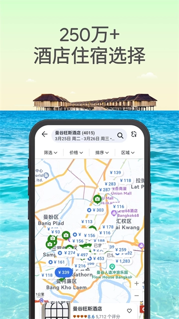 agoda安可达最新免费版