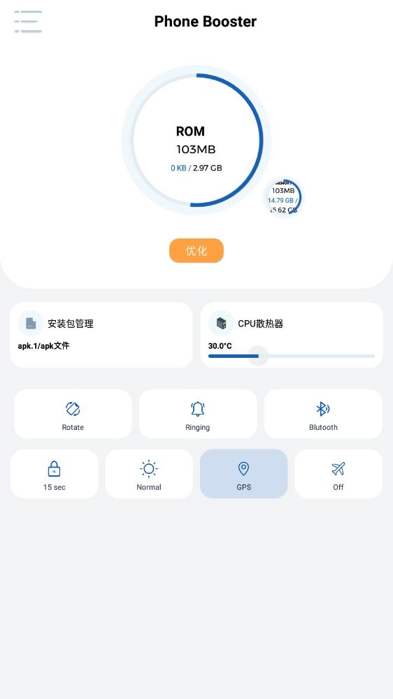 apk.1安装器图2