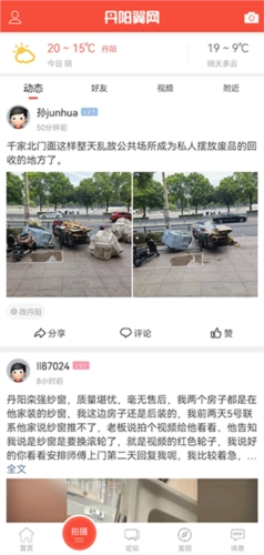 丹阳翼网(1)