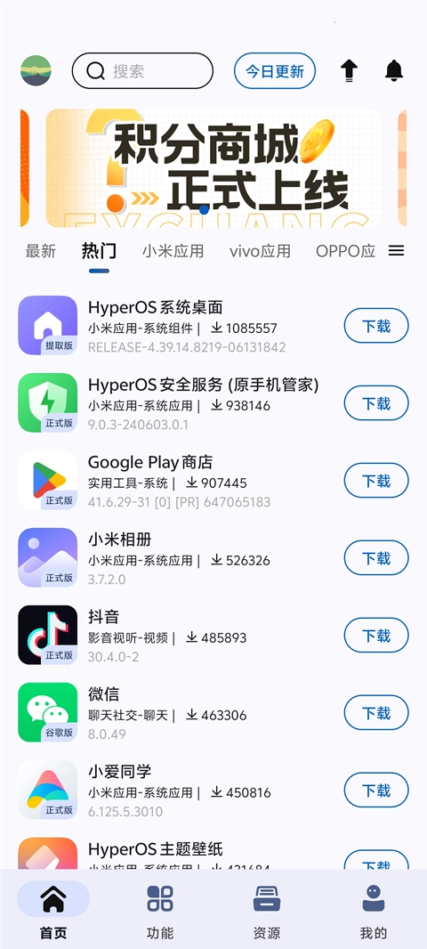 分享软件(share.apk)