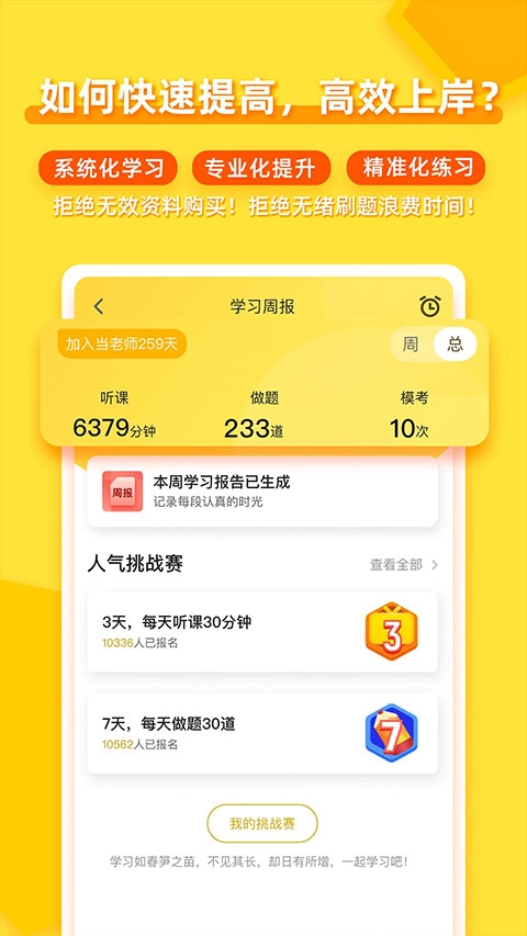 当老师教师资格证(3)