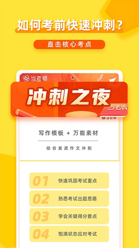 当老师教师资格证(1)