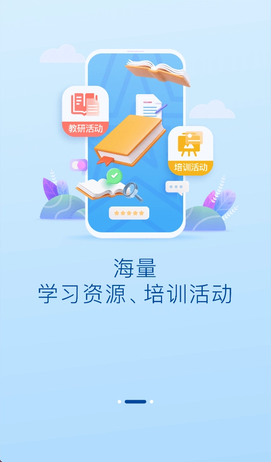 辽宁教师研修平台