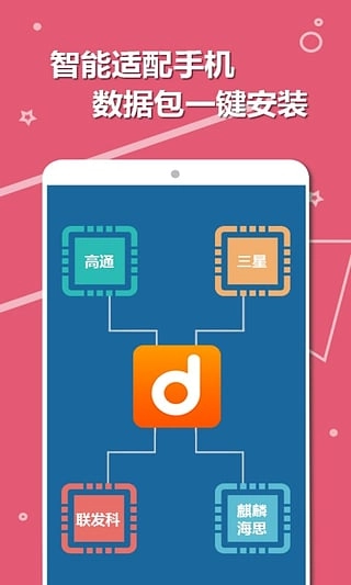 当乐游戏中心苹果版(2)