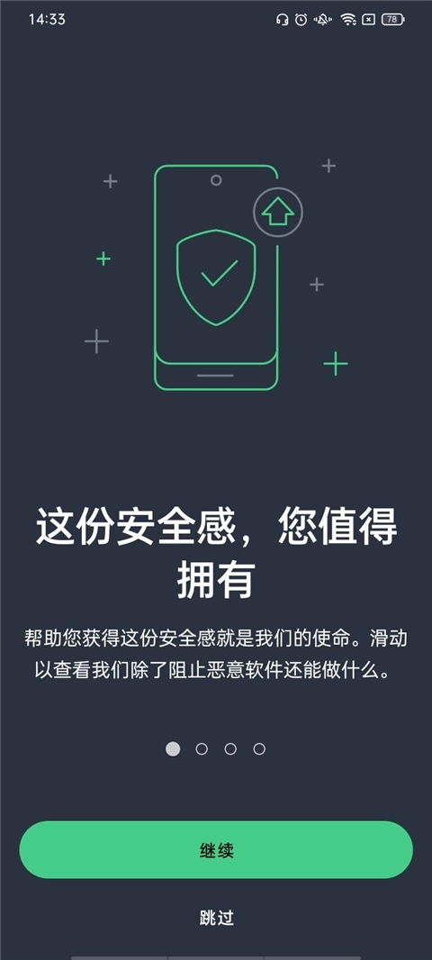 avg antivirus pro最新版