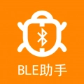 ble蓝牙助手软件