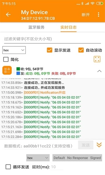 ble蓝牙助手软件(4)