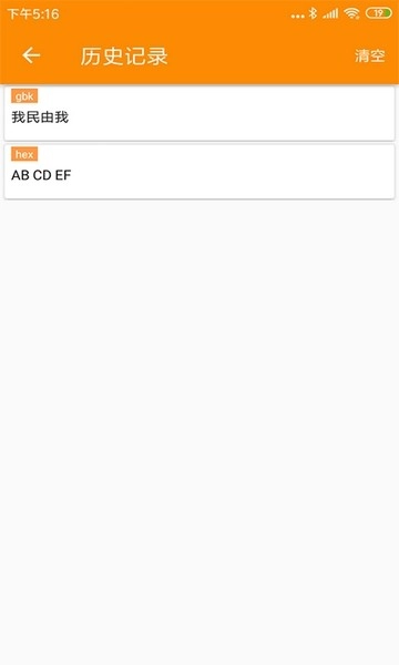 ble蓝牙助手软件(2)
