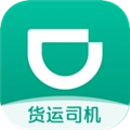 滴滴货运司机