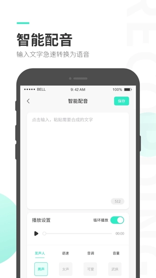 录音大师免费版图1