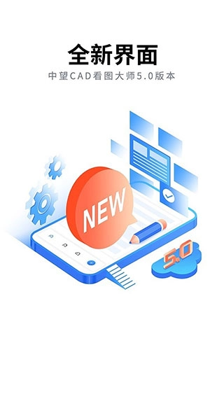 cad看图大师手机版图4