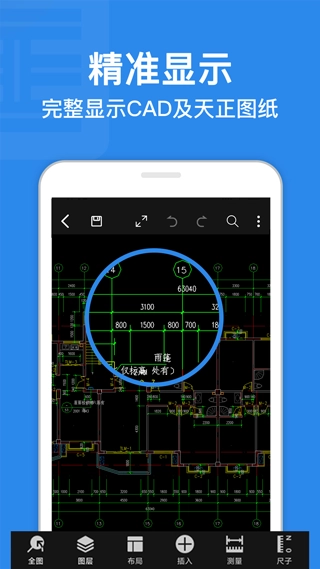 cad迷你看图软件(5)