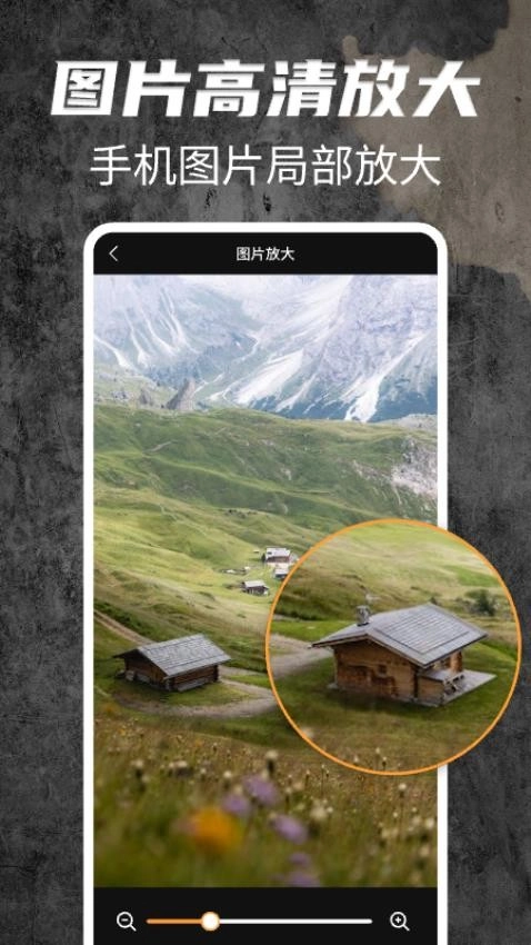 文字放大镜软件最新版