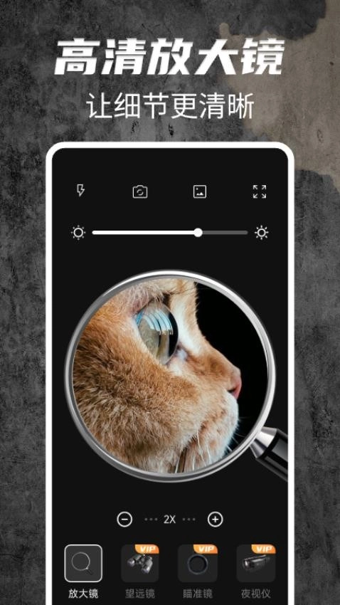 文字放大镜软件最新版