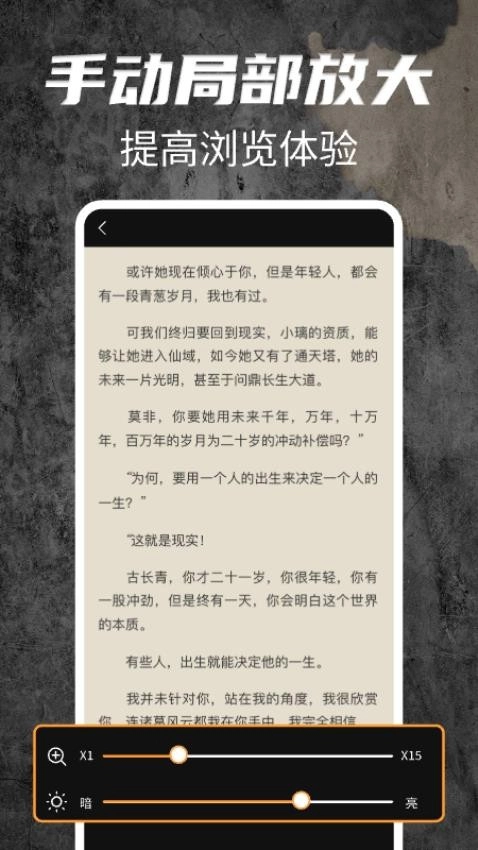 文字放大镜软件最新版