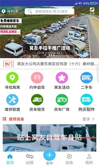 窝友之家最新版