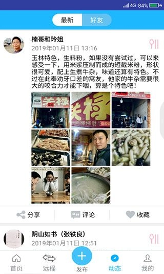 窝友之家最新版